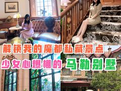 -马勒别墅饭店(静安寺店)