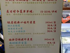 菜单-歎雪糕低糖低脂Gelato冰淇淋