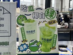 -茶救星球·蔬果茶(福田水围店)