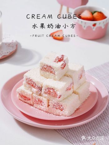 1分钟学会梅水果椰蓉小方，真心好吃!