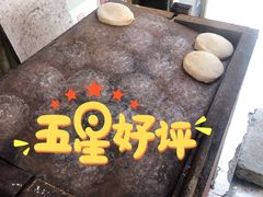 -顺平正宗烧饼熏肉家常菜(祥和家园店)