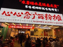 -文华公园(禅城区)