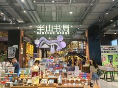 -半山书局(新世纪商城店)