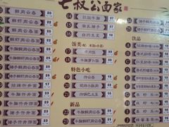 -七叔公面家(拱北口岸店)