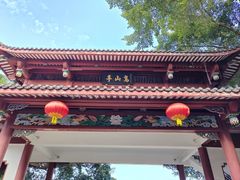 -乌山风景区