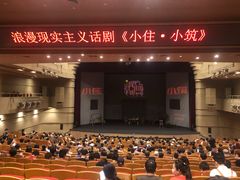 -北京喜剧院