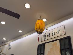 -三两春(浦三路店)