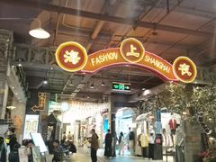 -时尚天河商业广场