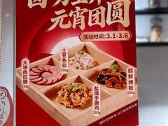 -山林大红·上海大红肠(淮海一店)