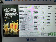 -茶百道(呼家楼店)