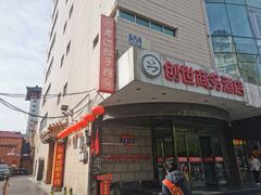 -老边饺子馆(东单店)