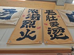 -庭院·冰煮羊·北京涮肉(西单店)