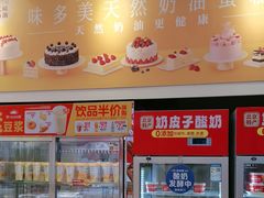 -味多美蛋糕(金顶街店)