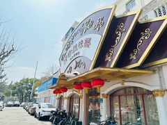 -百珍风味楼(瑞丽路店)