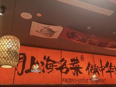 -王繁星面馆(西安熙地港店)