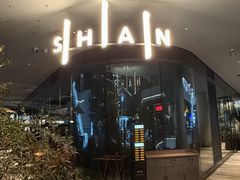 -SHAN山(前滩太古里店)