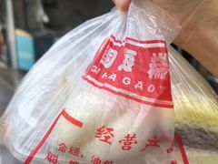 -固海糕团店