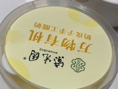 -紫光园(燕郊总店)