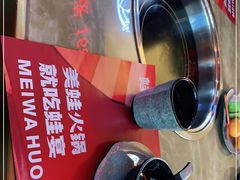 -蛙宴·美蛙火锅基地(万象城店)