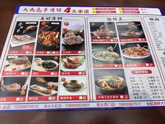 -大头亮羊汤烩面·河南非遗(良乡总店)