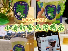 -炖物24章·顺时轻养茶(杭州大厦店)