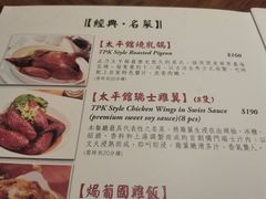 -太平馆餐厅(油麻地店)