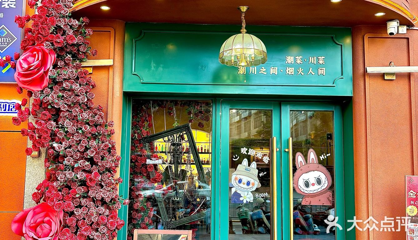 汕头好起来了，也🈶labubu主题餐厅🍴