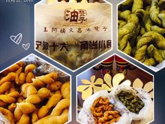 -王阿姨文昌油赞子(府桥街店)