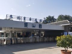 -秦始皇帝陵博物院-丽山园