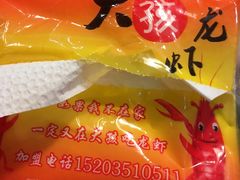 -大孩龙虾(体育场旗舰店)