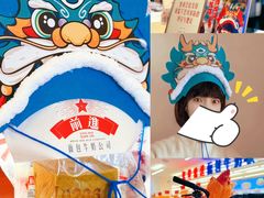 -红星前进面包牛奶公司(君太店)