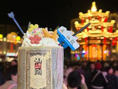 -汕头市小公园