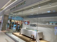 -ZARA HOME(长楹天街购物中心店)