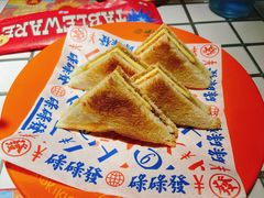 咖椰牛油烤吐司-碌碌发·东南亚风味烧烤档(体育西店)
