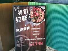 -源·新派中西餐厅(青蓝山美食一条街店)