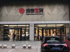 -杭州西湖银泰百货