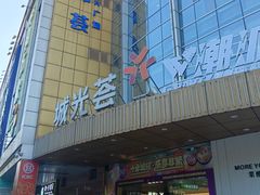 -海珠新都荟城光荟(海珠店)