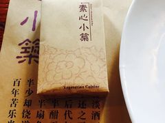 -素心小筑(后沙裕镇店)