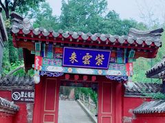 -红螺寺
