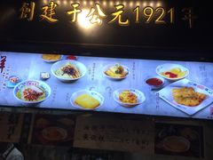 -鲜得来排骨年糕(豫园店)