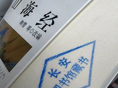 -西安市长安区图书馆