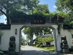 -杭州西湖柳莺里酒店·闻莺厅