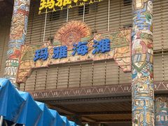 -武汉玛雅海滩水公园