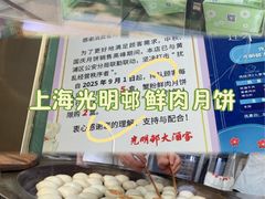 -光明邨大酒家(淮海路店)