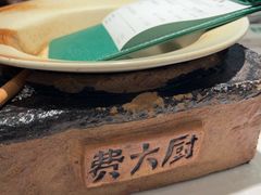 -费大厨辣椒炒肉(黄兴中心广场店)