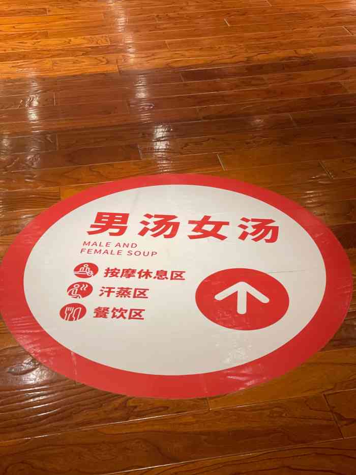 汤连得(长清路店)-"宝贝最喜欢的泡澡圣地 今天是晚上来的 人.