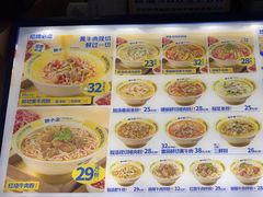 -粉小主·贵州酸汤牛肉粉(南京仙林金鹰店)