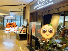 门面-G+KITCHEN(龙湖狮山天街店)