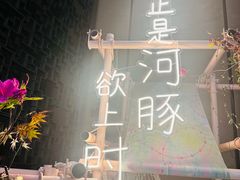 -太湖饭店·寄畅轩中餐厅