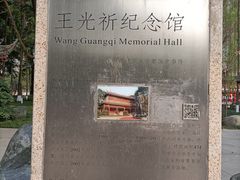 -温江公园